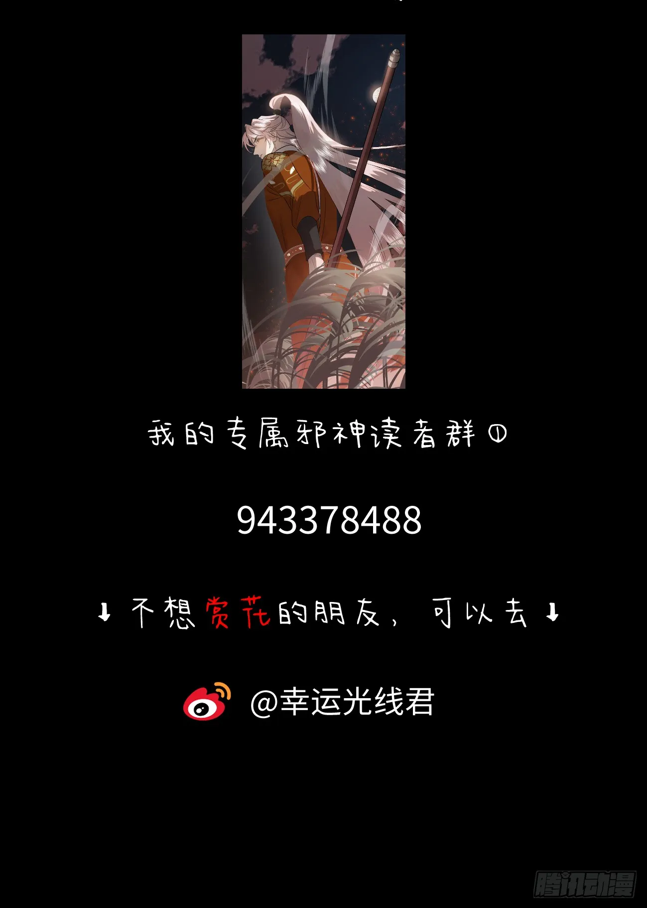 12.兄弟你好香！79