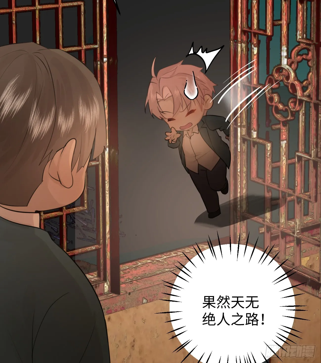 9.主动献身49