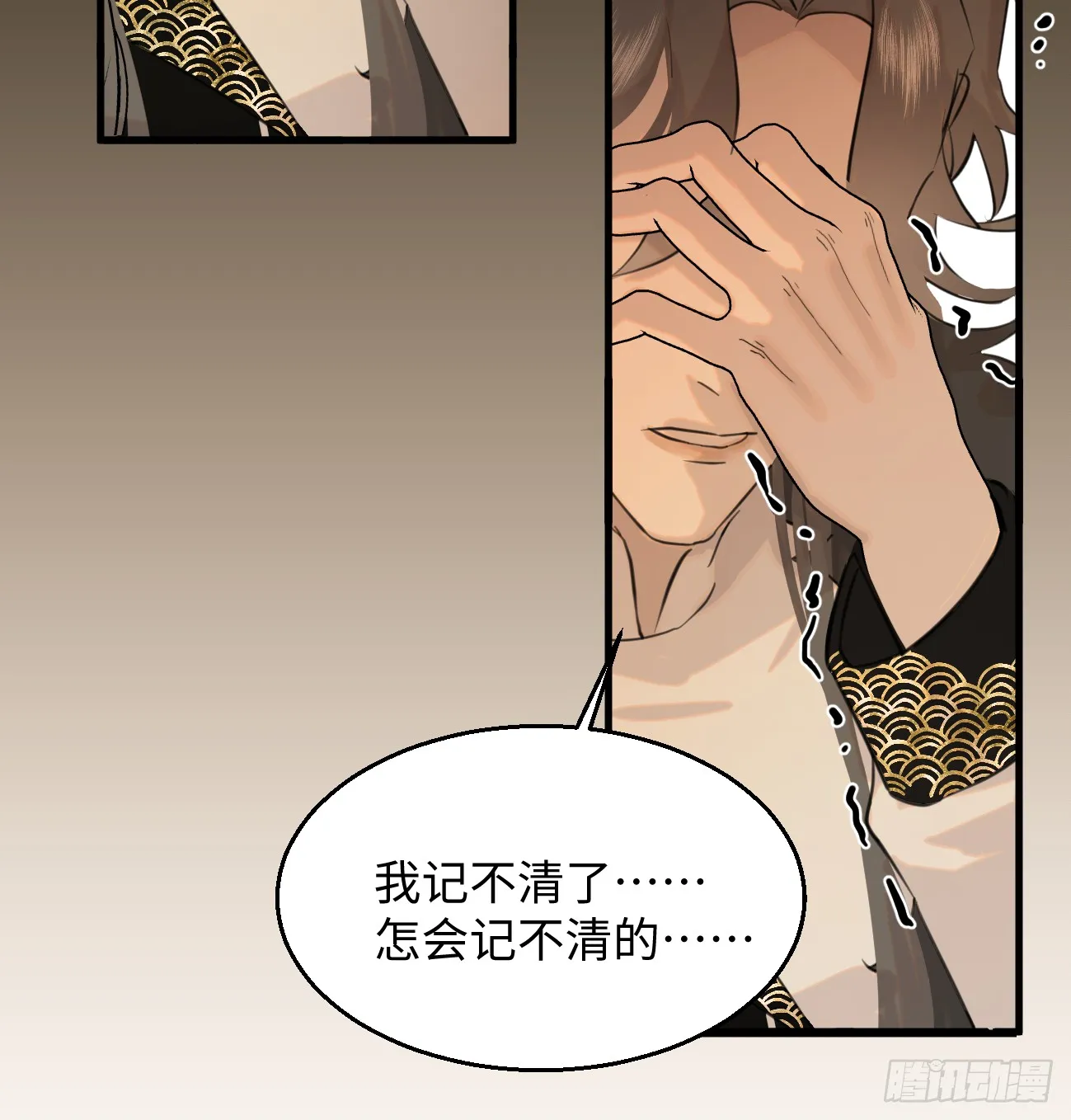 12.兄弟你好香！40