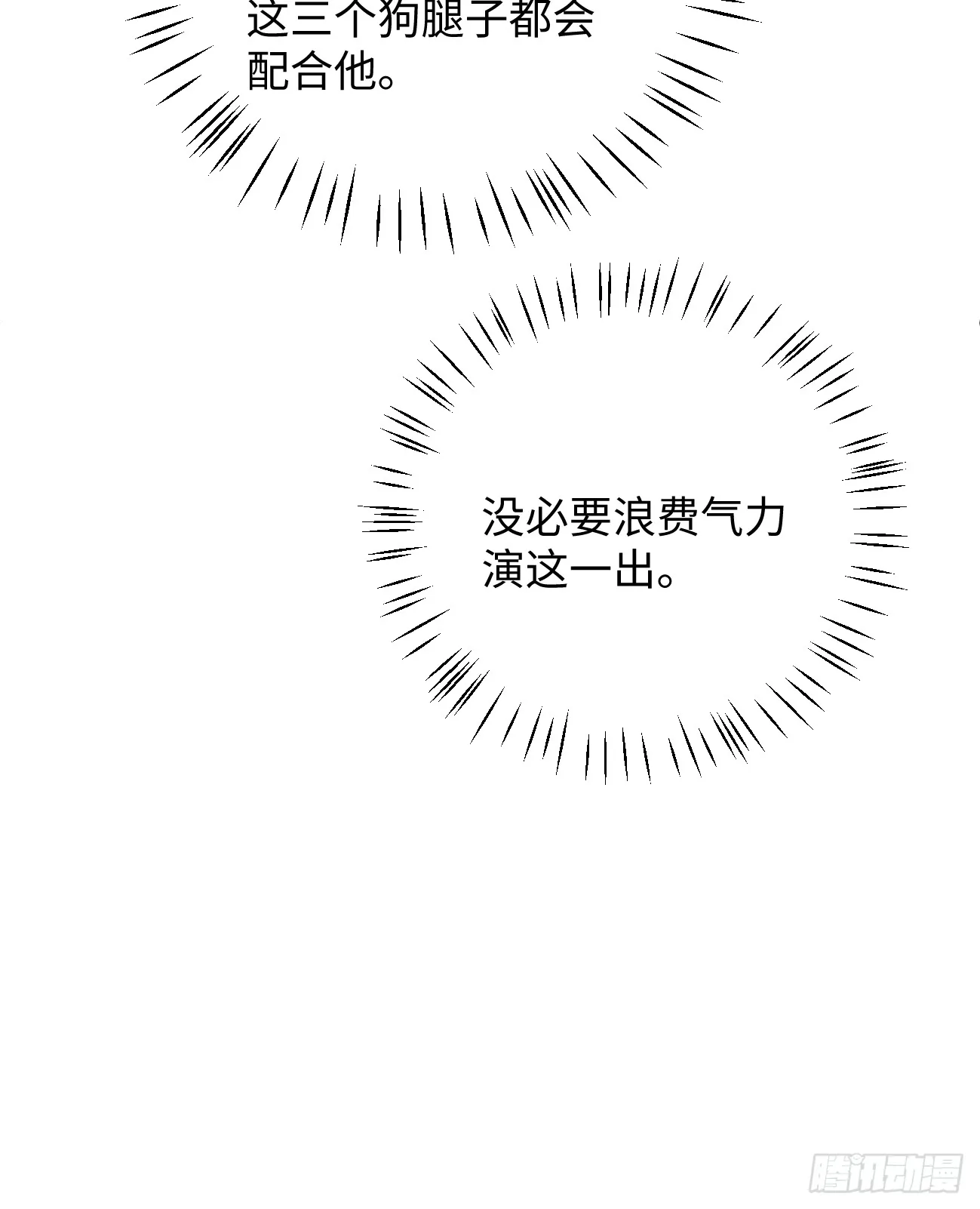 6.你不是一个人62
