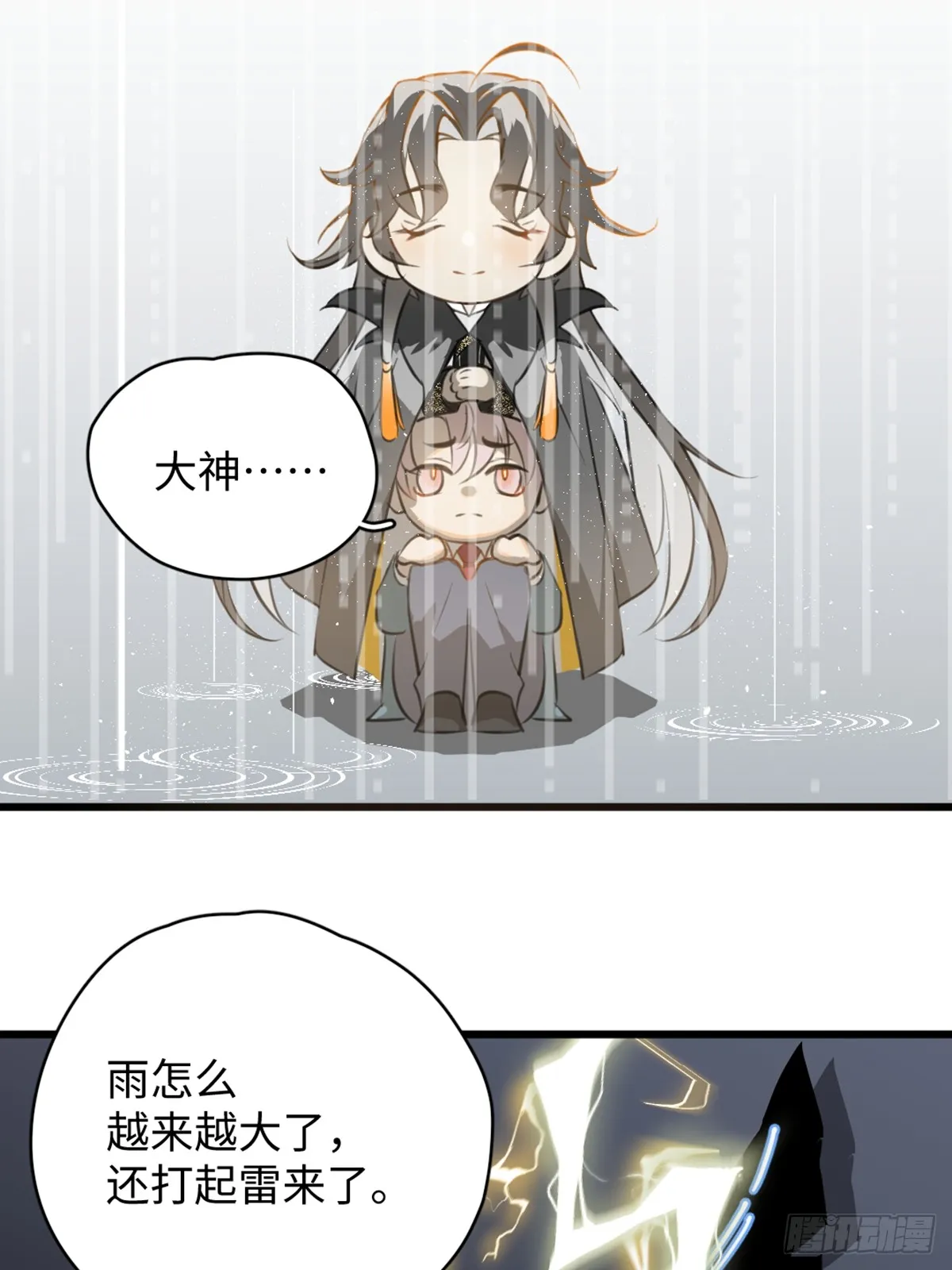 预告-捡到一只邪神啊！4
