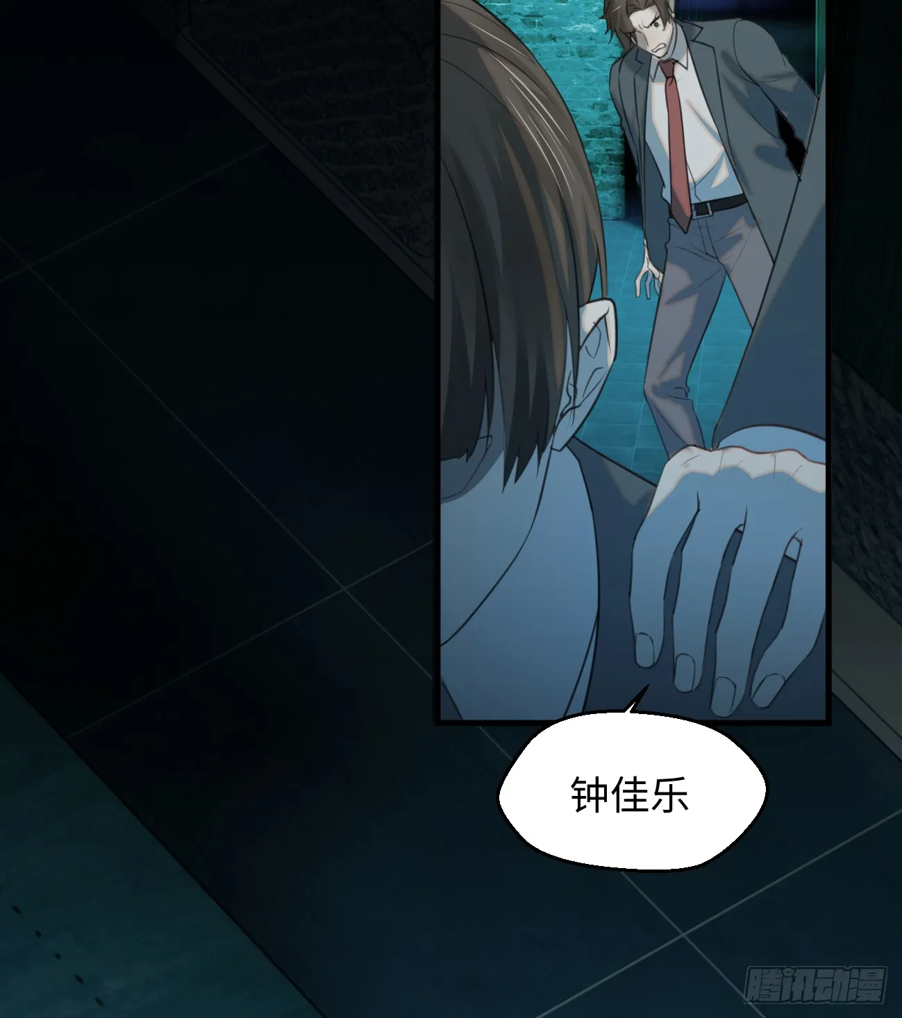 10.别咬我！58