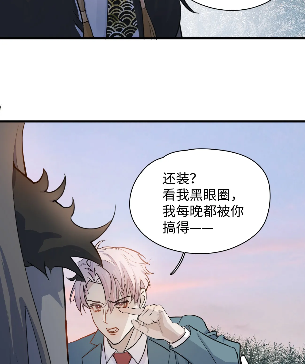 7.大神成了我媳妇？60