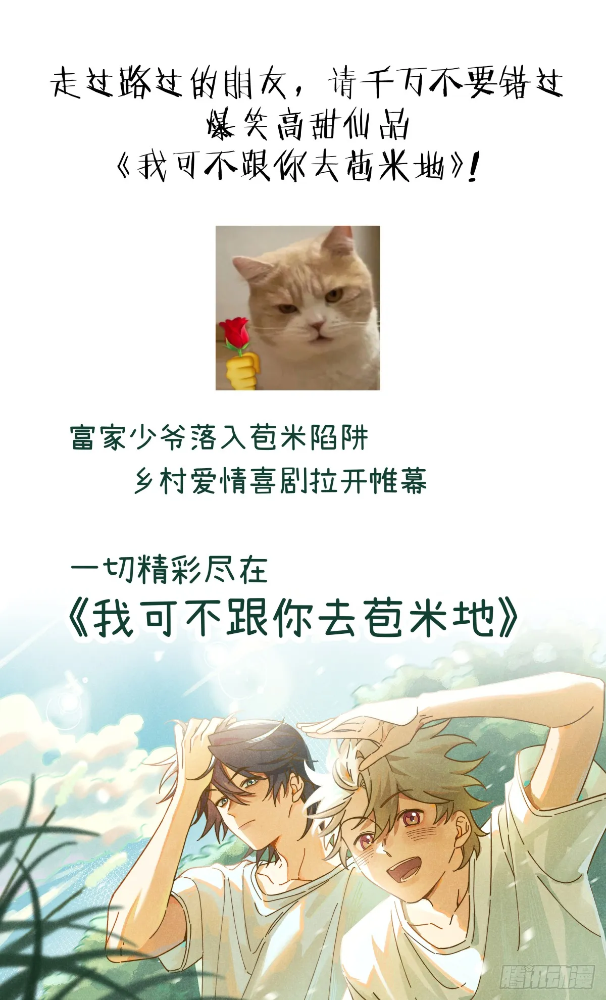 5.不可言喻的梦（下）72