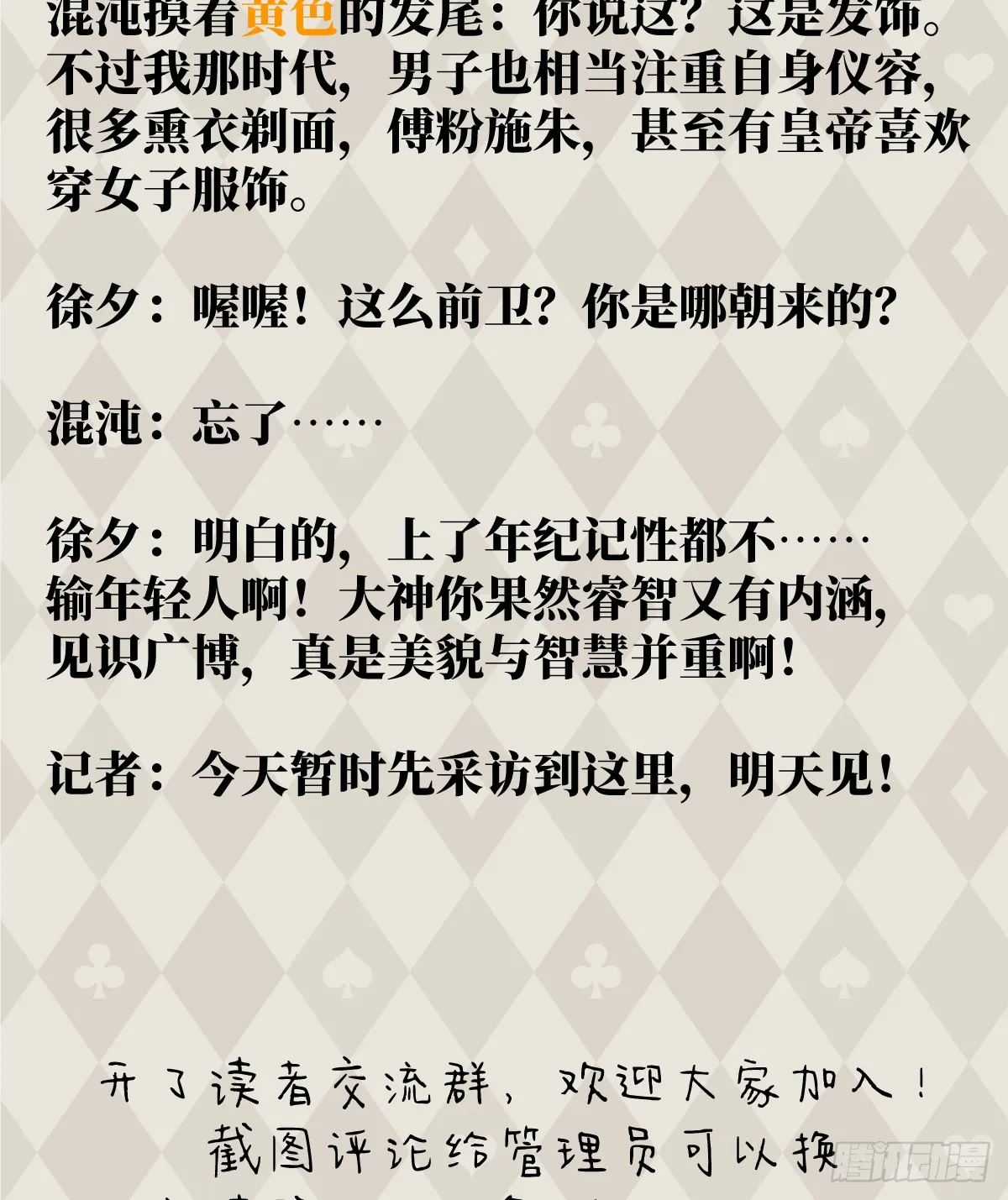 2.被标记了！47