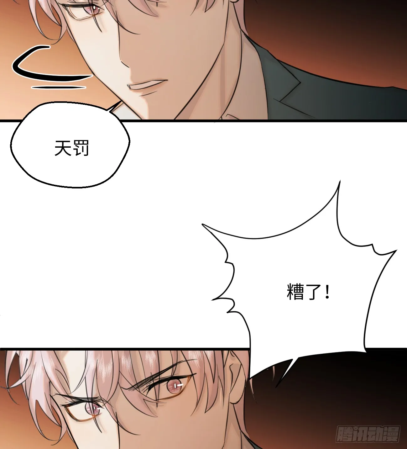 10.别咬我！23