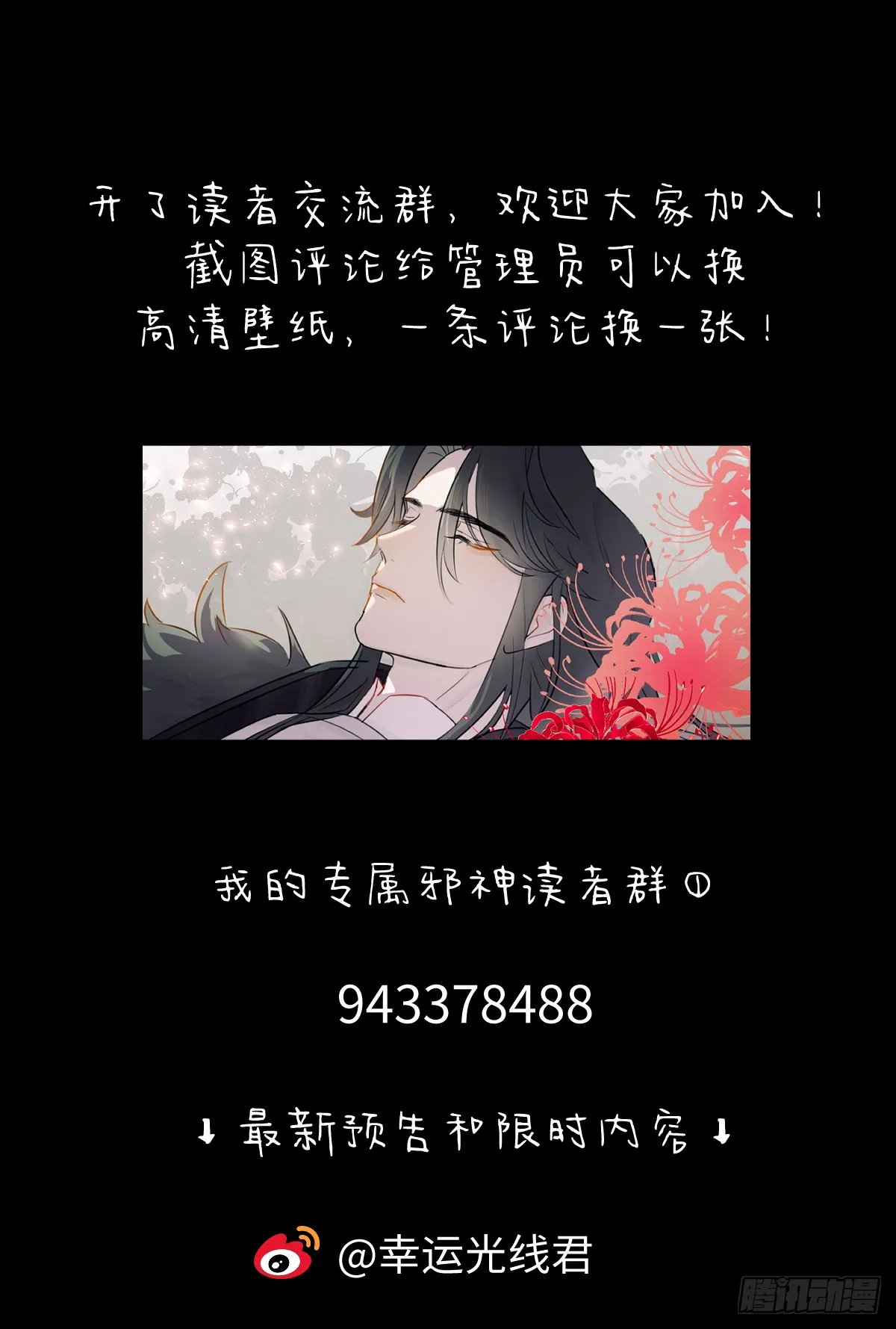 5.不可言喻的梦（下）71