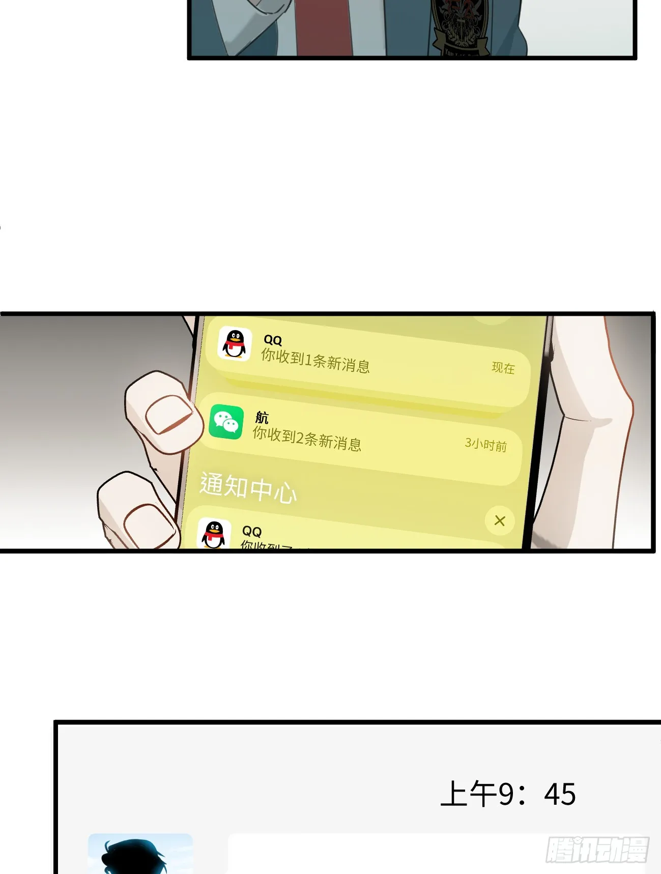 6.你不是一个人47