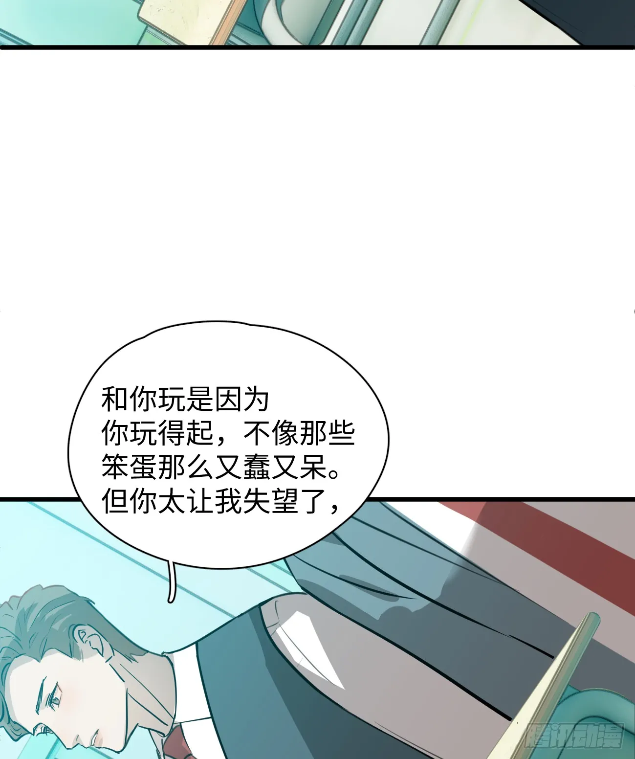 6.你不是一个人20
