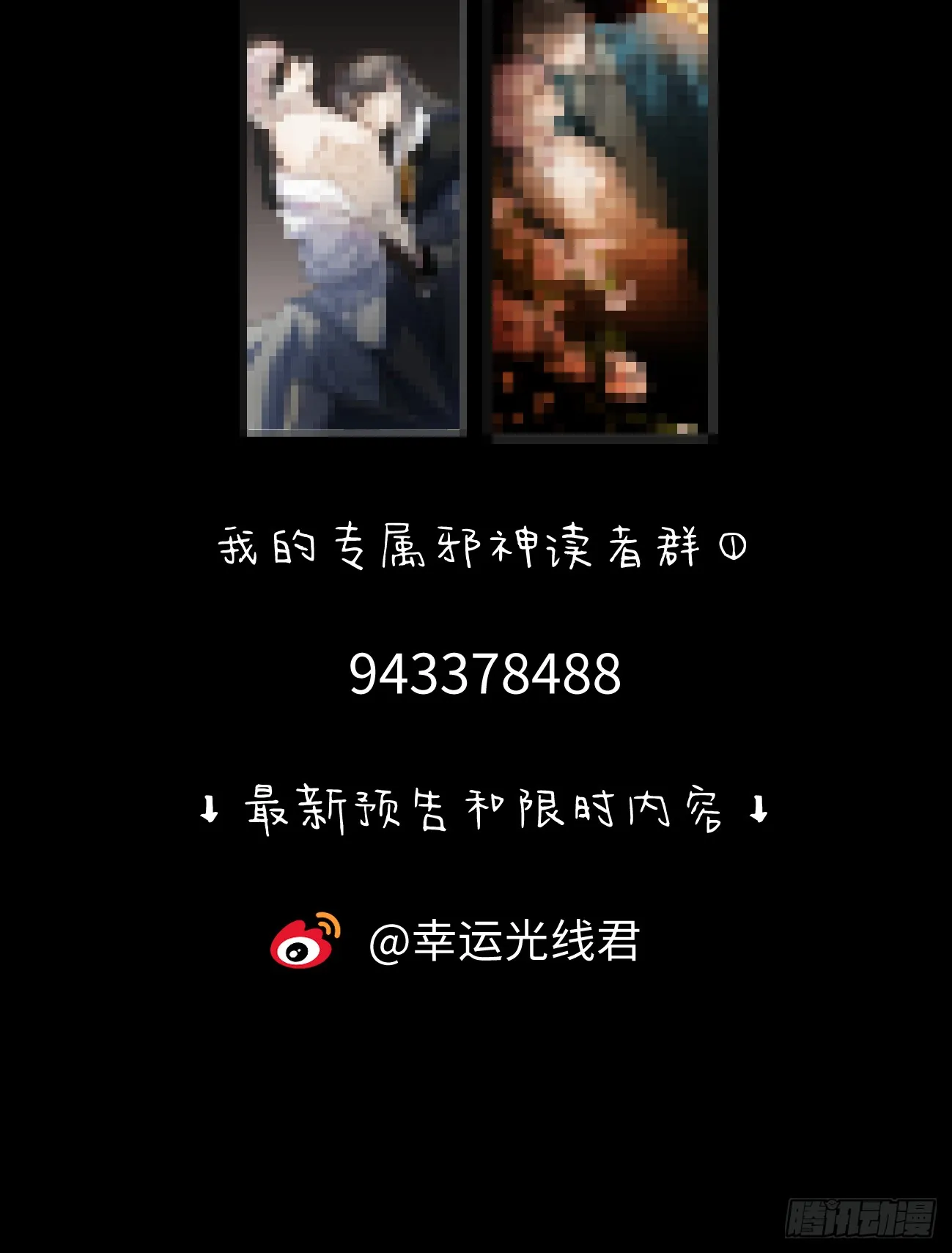 7.大神成了我媳妇？80