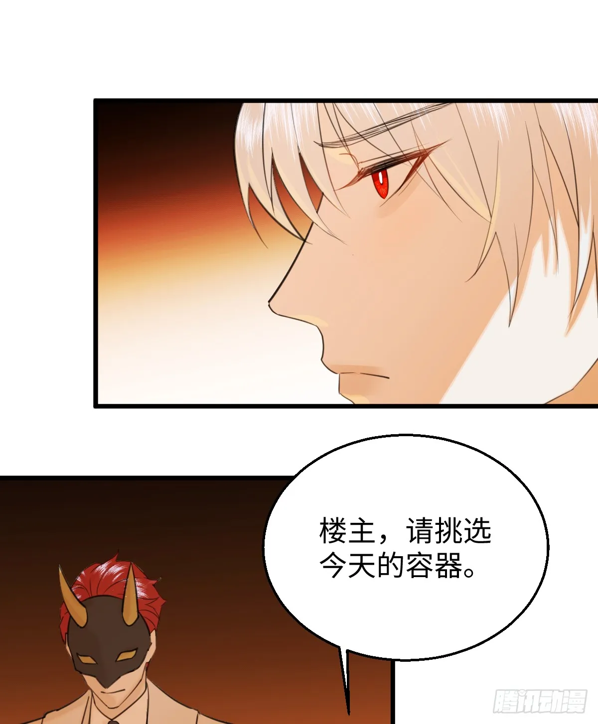 23.公子有客到67