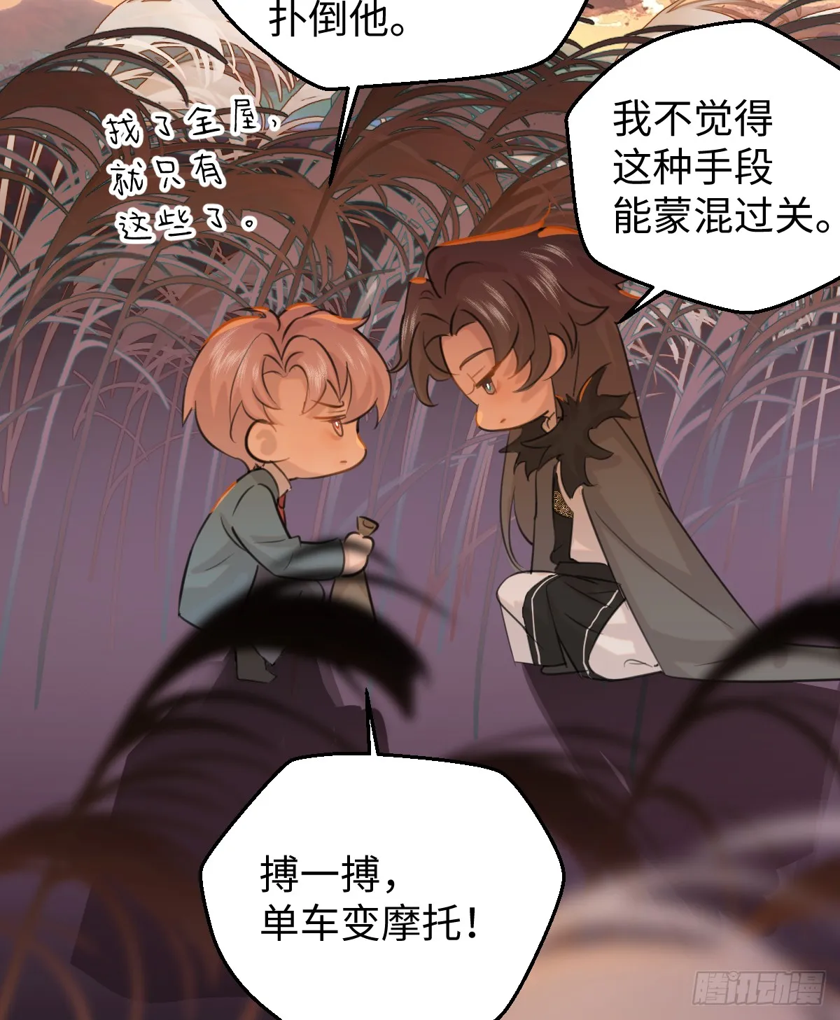 15.我是你的人38