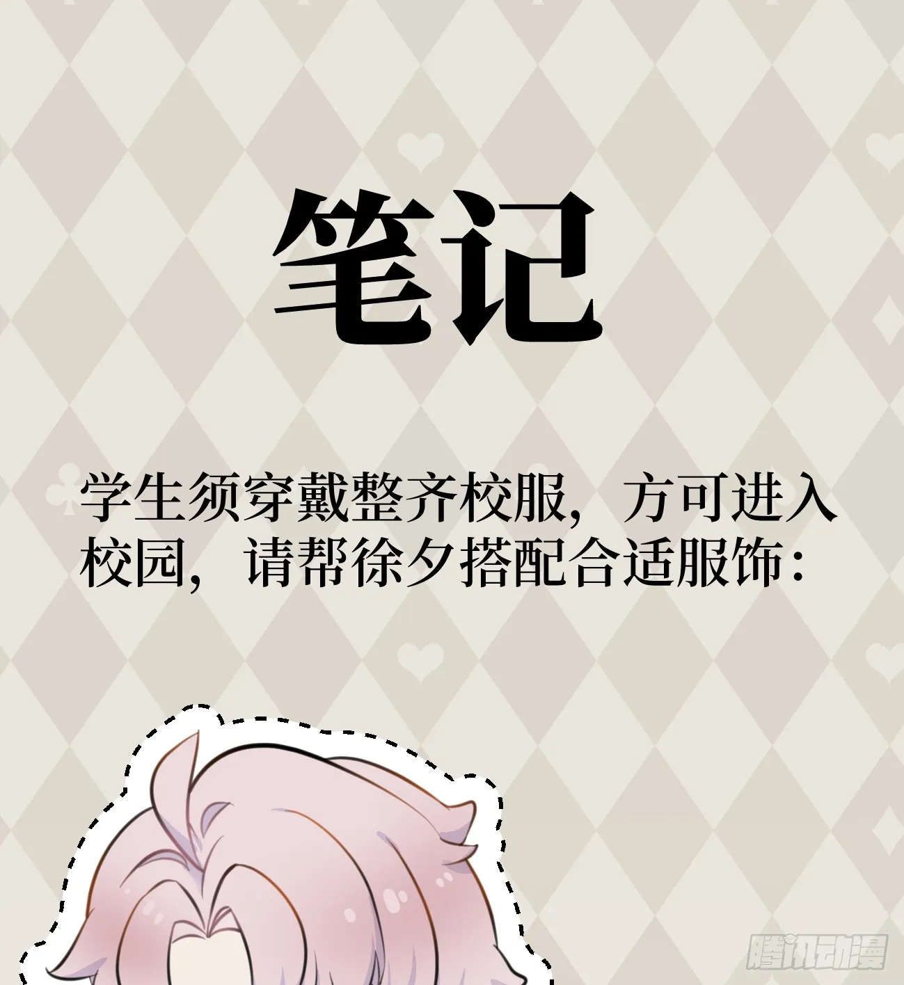 7.大神成了我媳妇？74