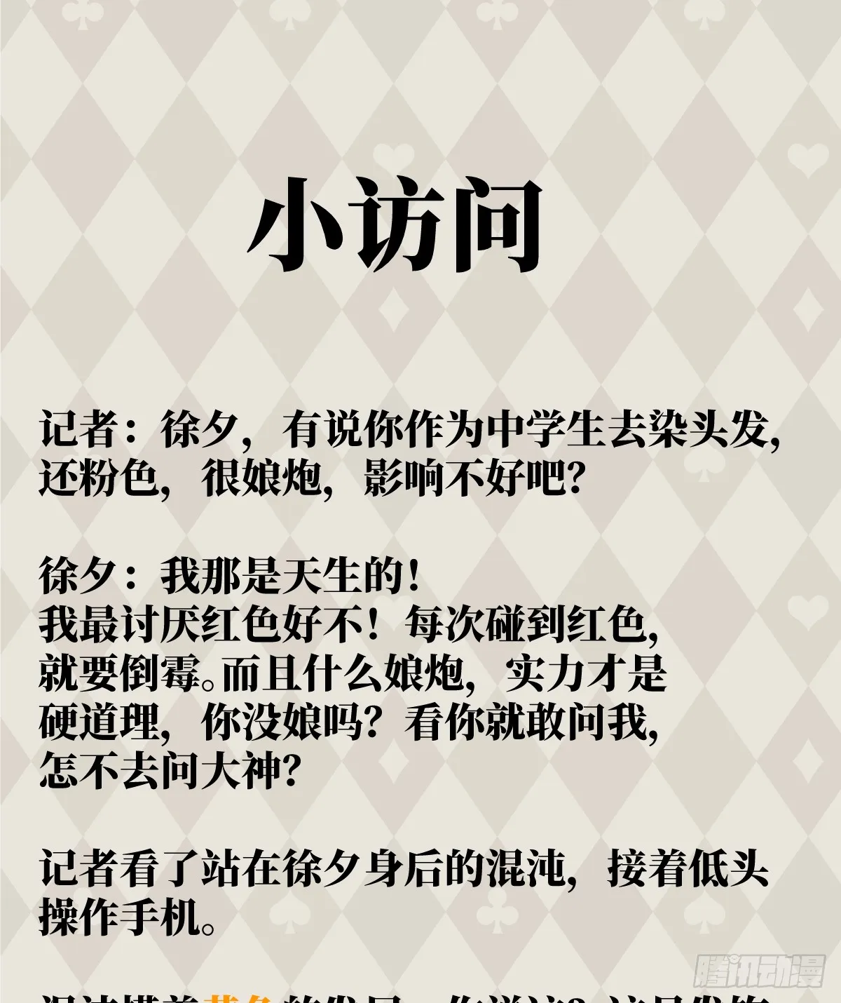 2.被标记了！46
