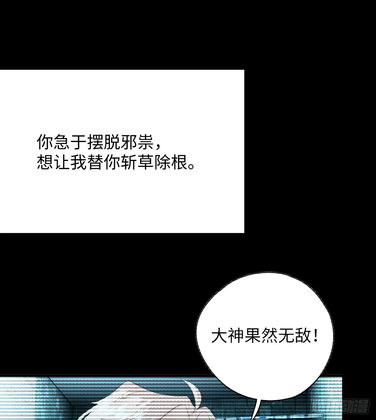 9.主动献身10