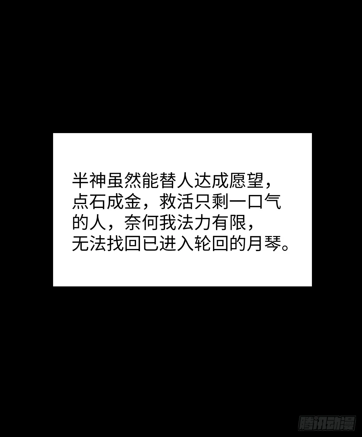 19.我碰不到你54
