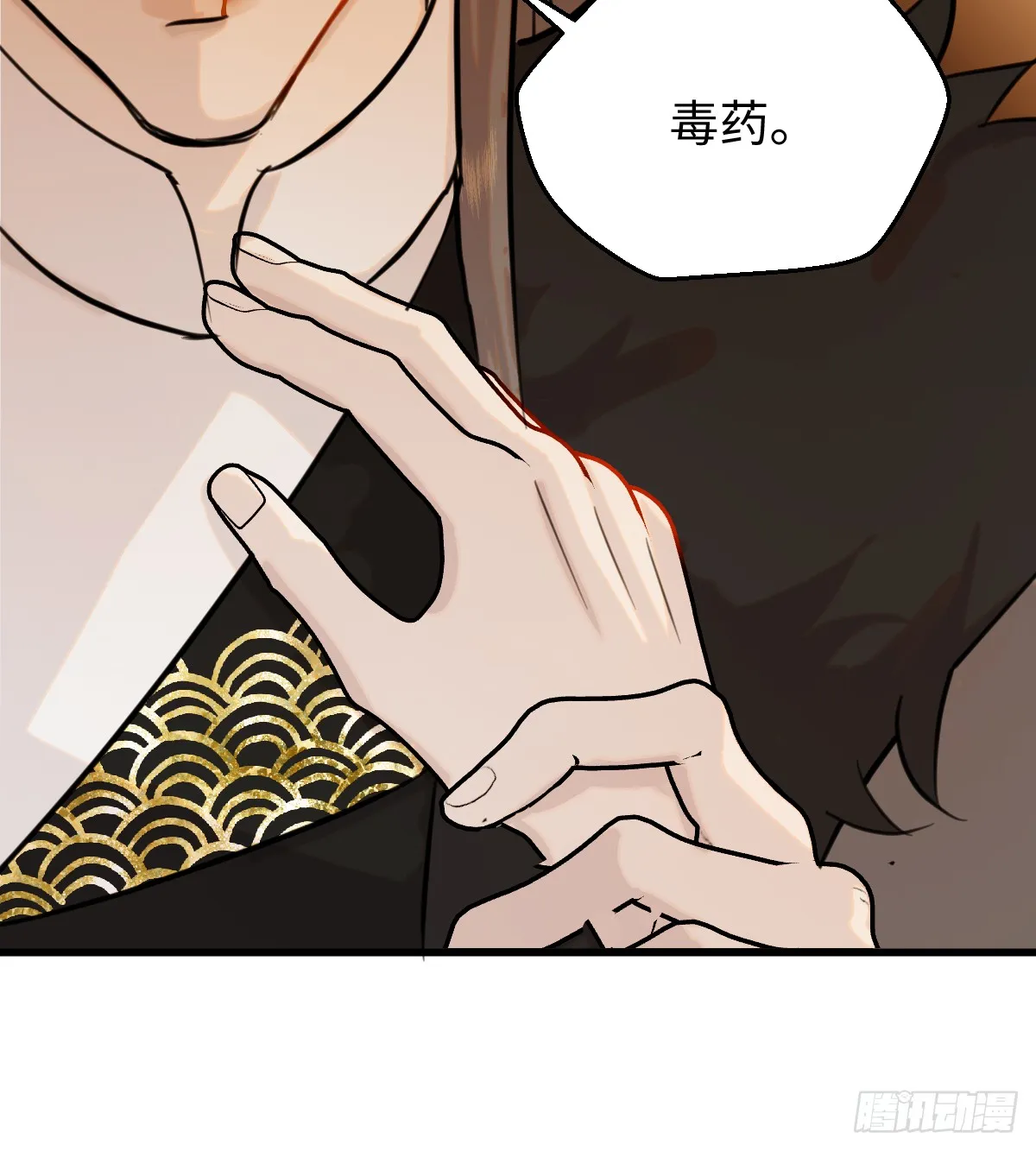 16.你给我灌什么？65