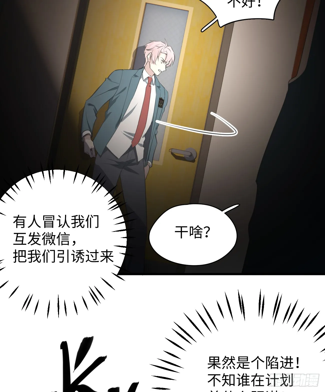 6.你不是一个人64