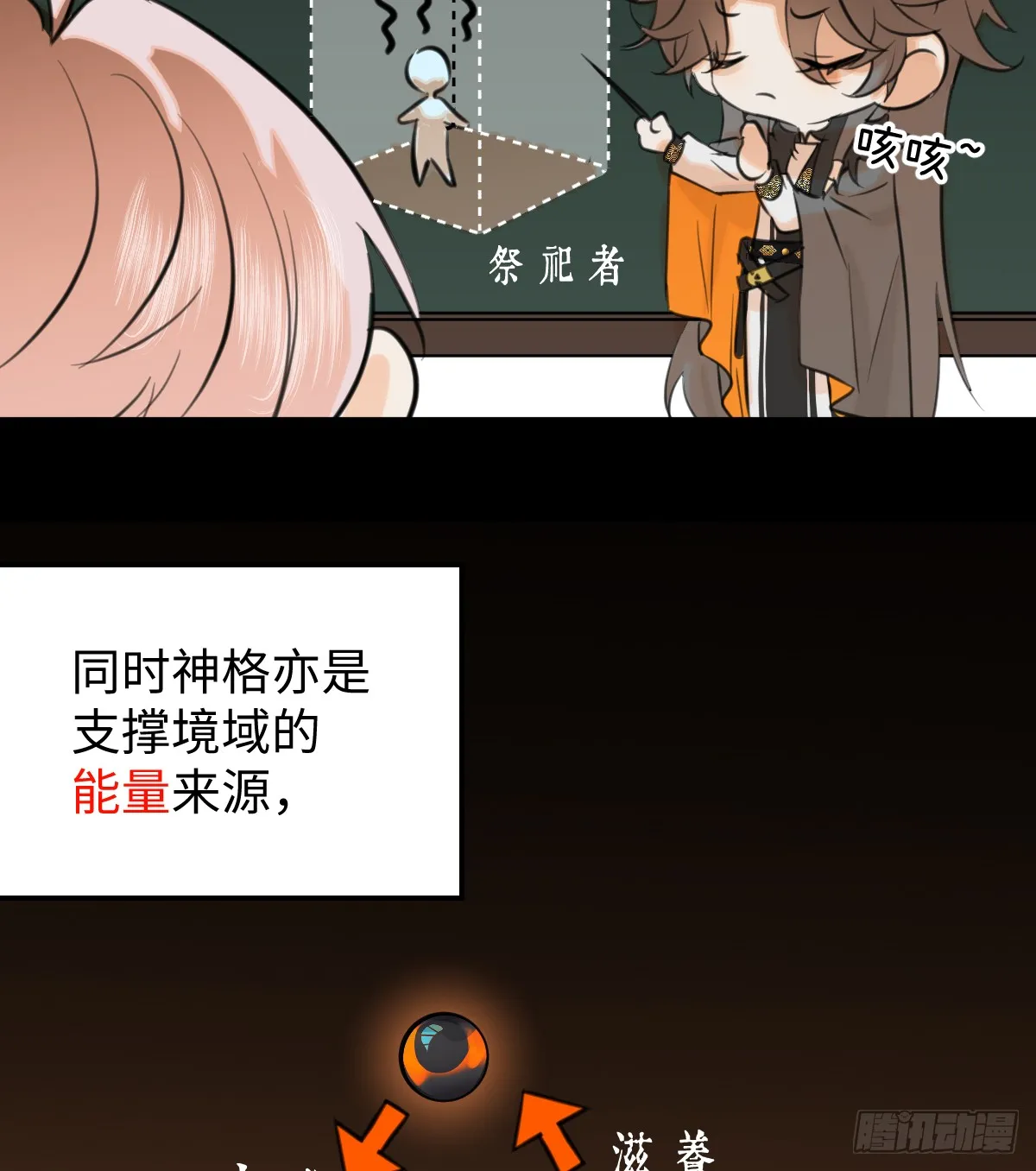 17.做鬼也风流？26