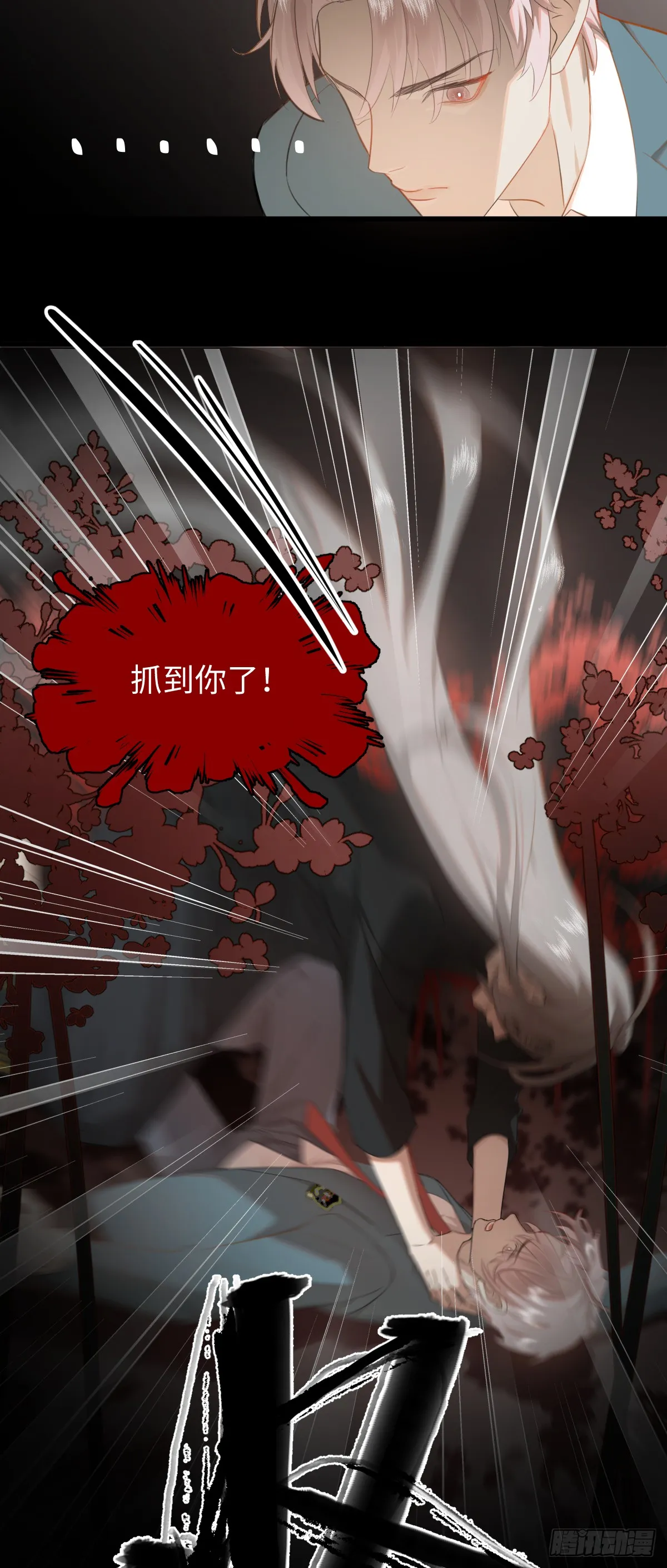1.献身吗少年？78
