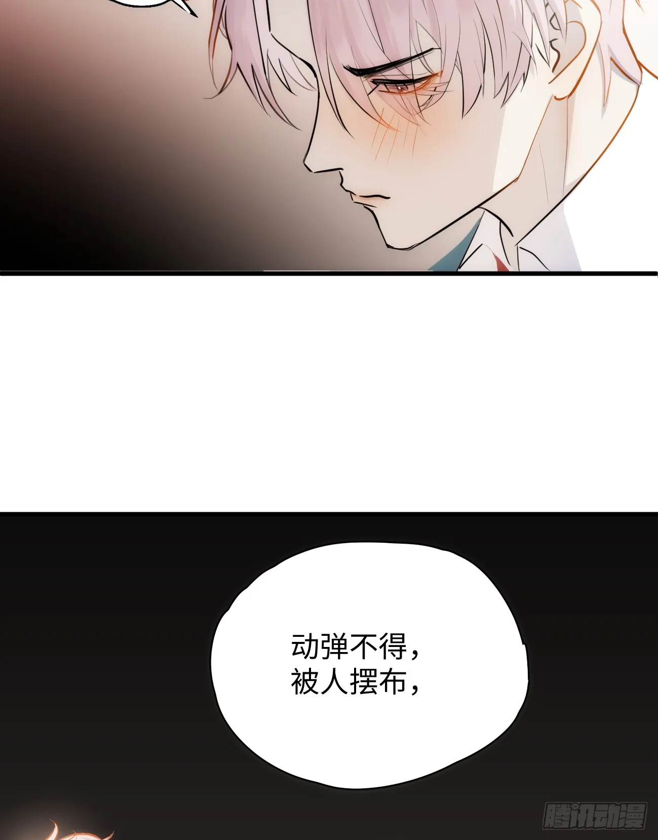7.大神成了我媳妇？56