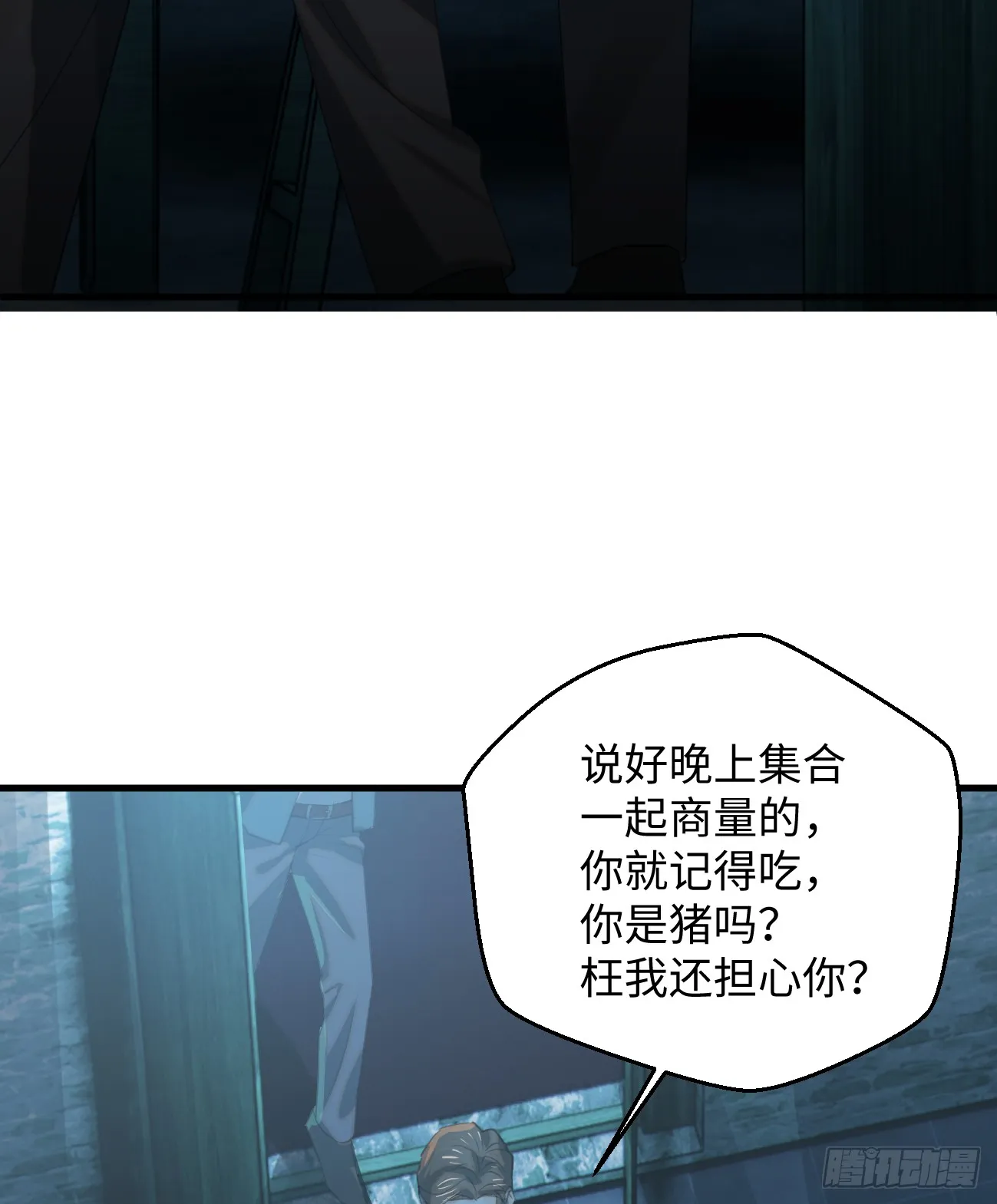 10.别咬我！54