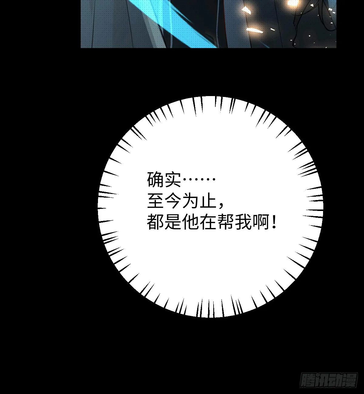 16.你给我灌什么？76
