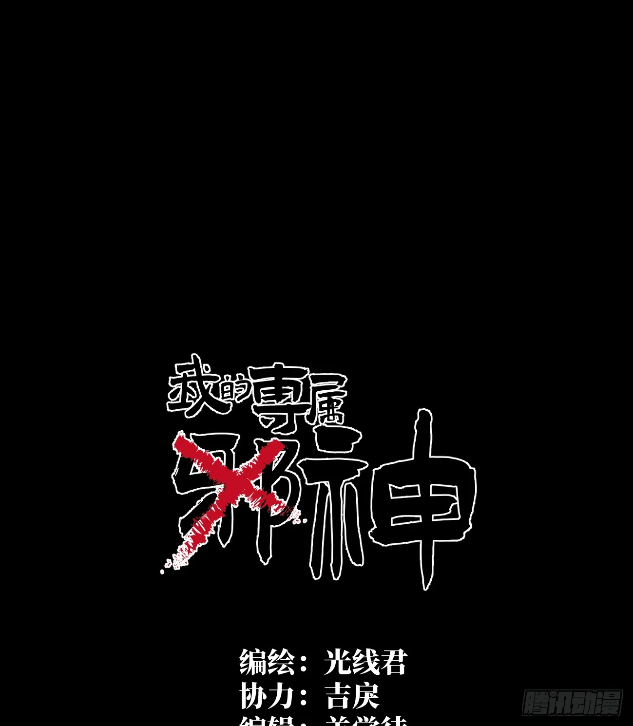 5.不可言喻的梦（下）0