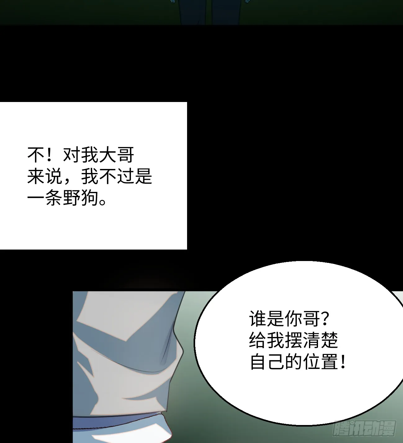 11.献身就献身！23