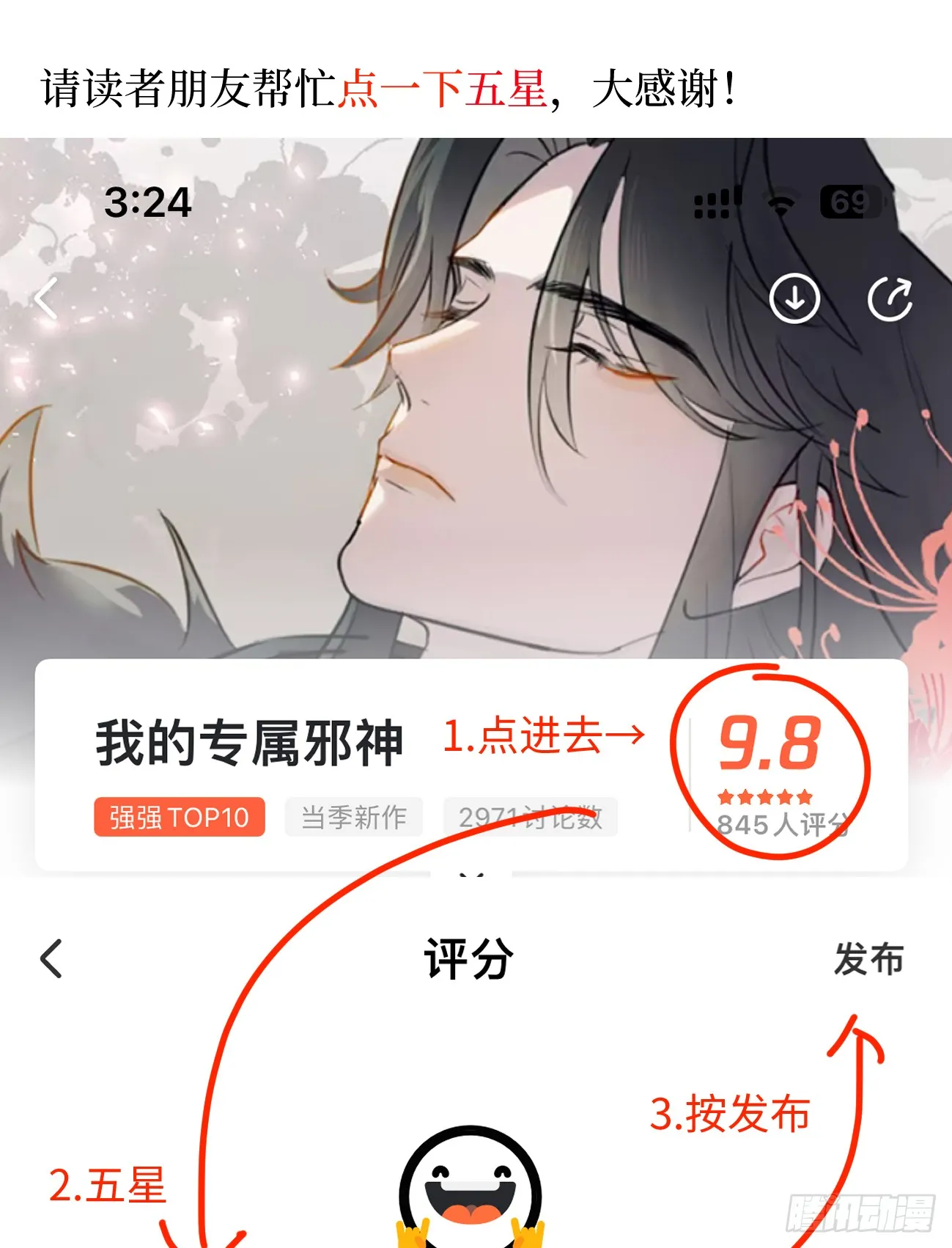 10.别咬我！111