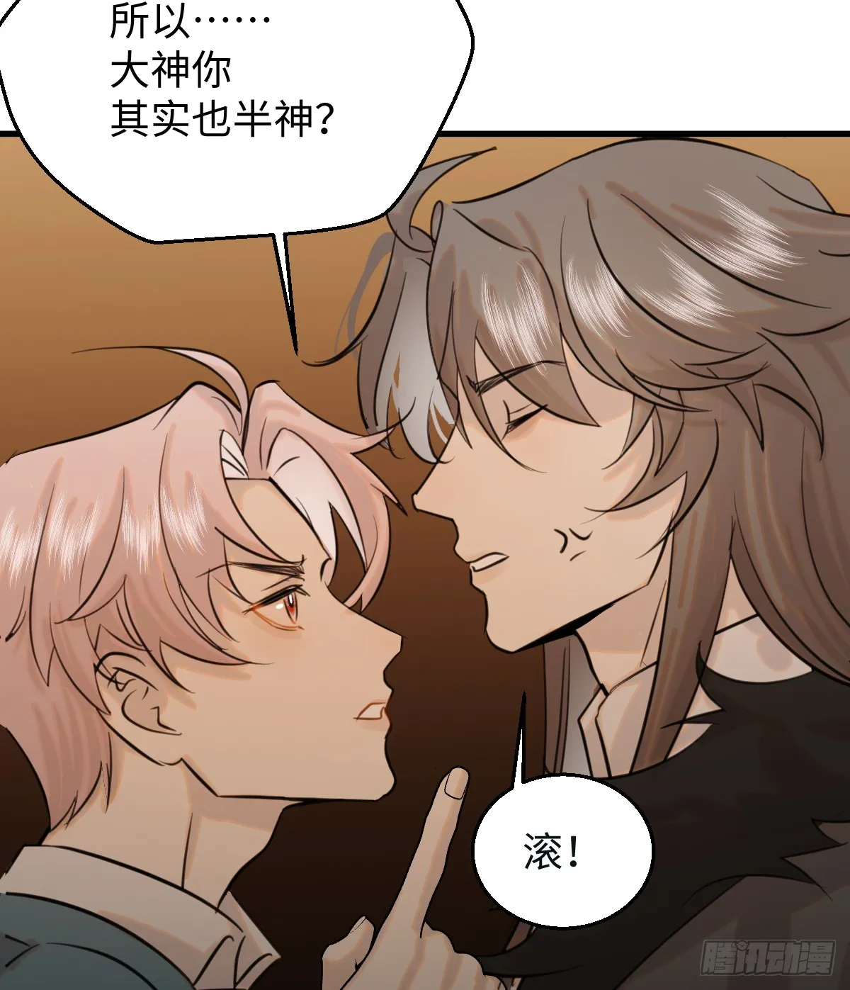 17.做鬼也风流？11
