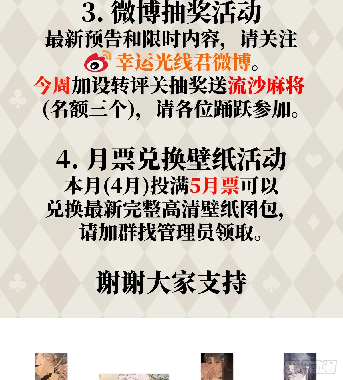 16.你给我灌什么？98