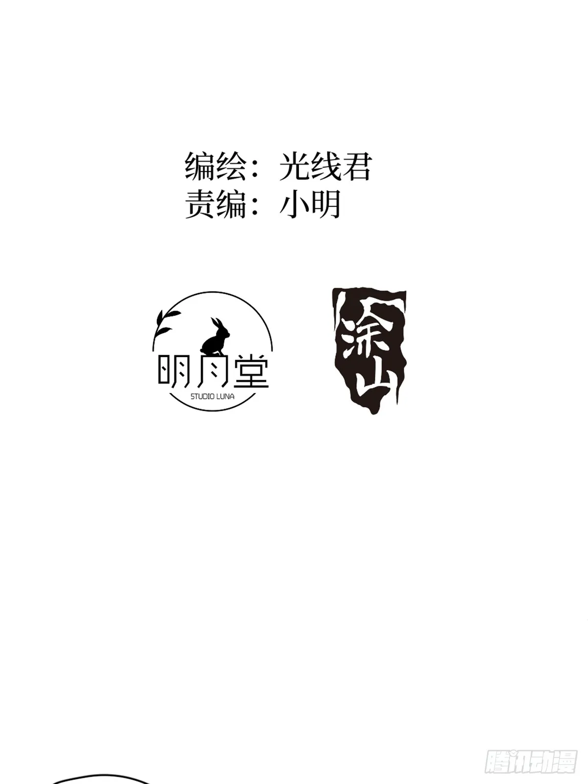 预告-捡到一只邪神啊！1