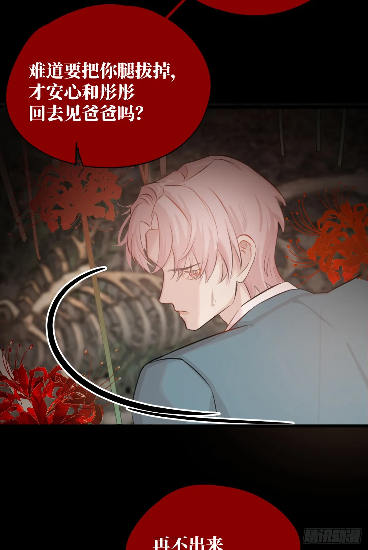 1.献身吗少年？33