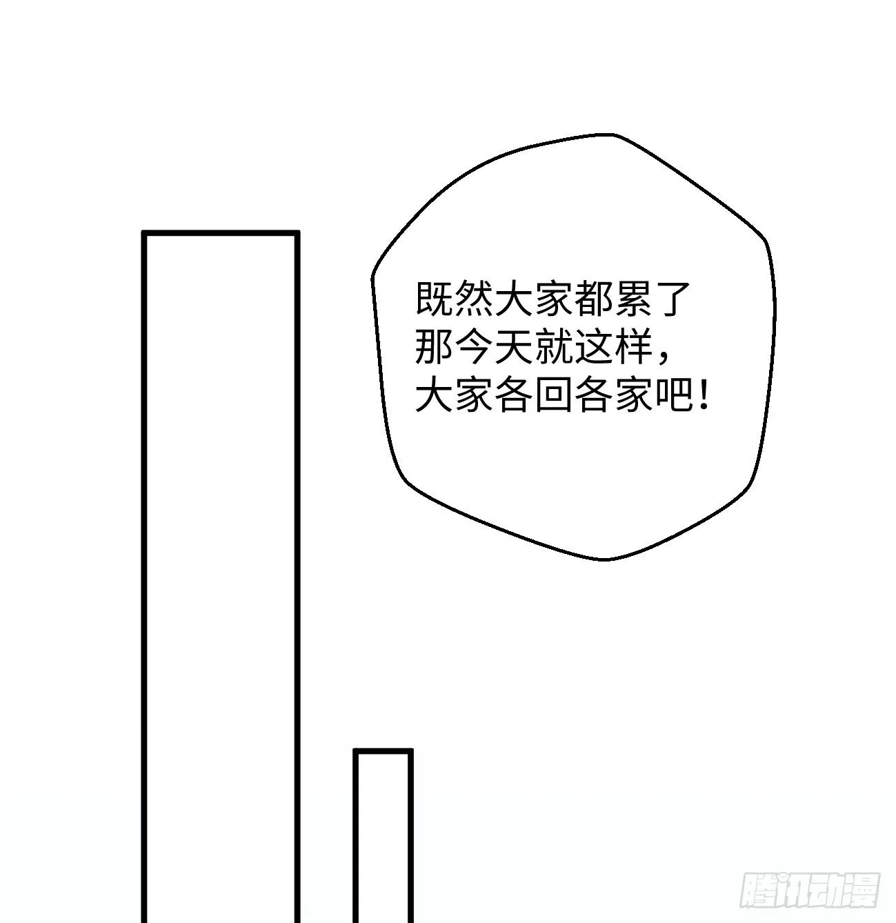 13.救命这算占到便宜吗？47