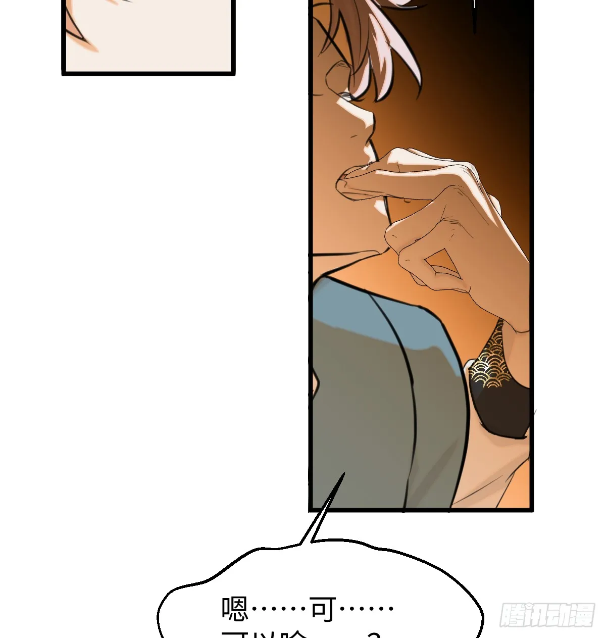 番外：不XX就不能离开14