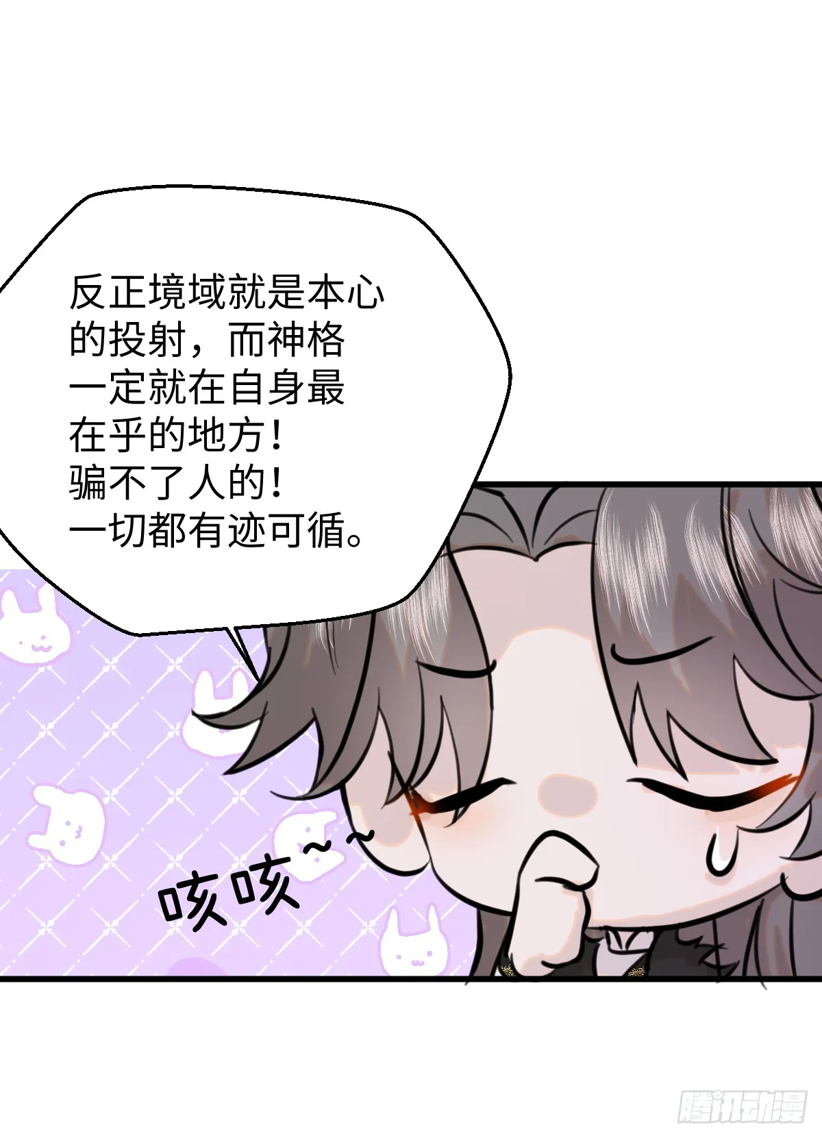 17.做鬼也风流？31