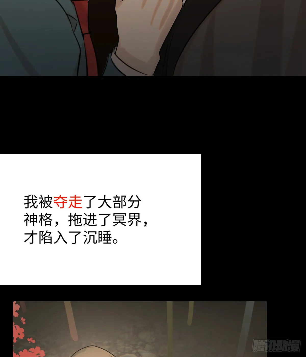 17.做鬼也风流？12