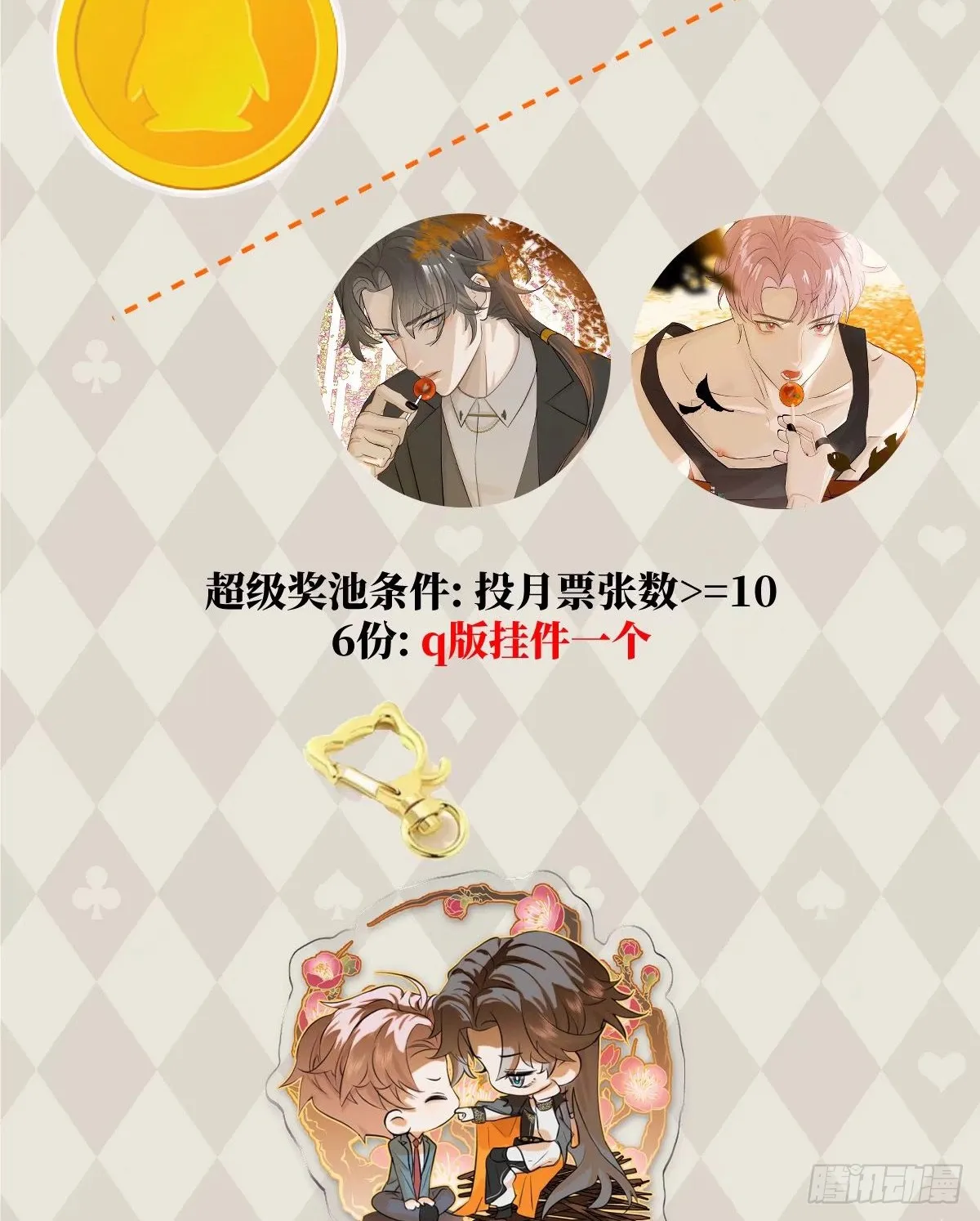17.做鬼也风流？64
