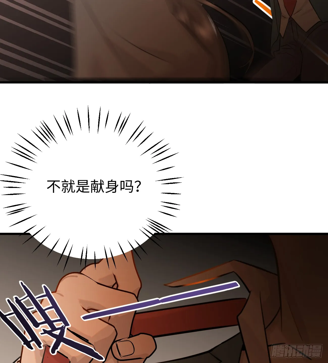9.主动献身25