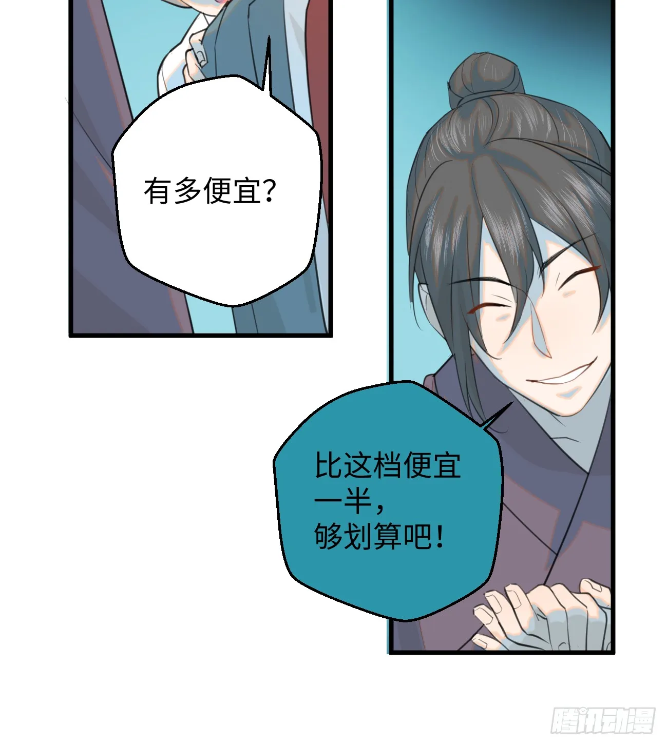 13.救命这算占到便宜吗？28