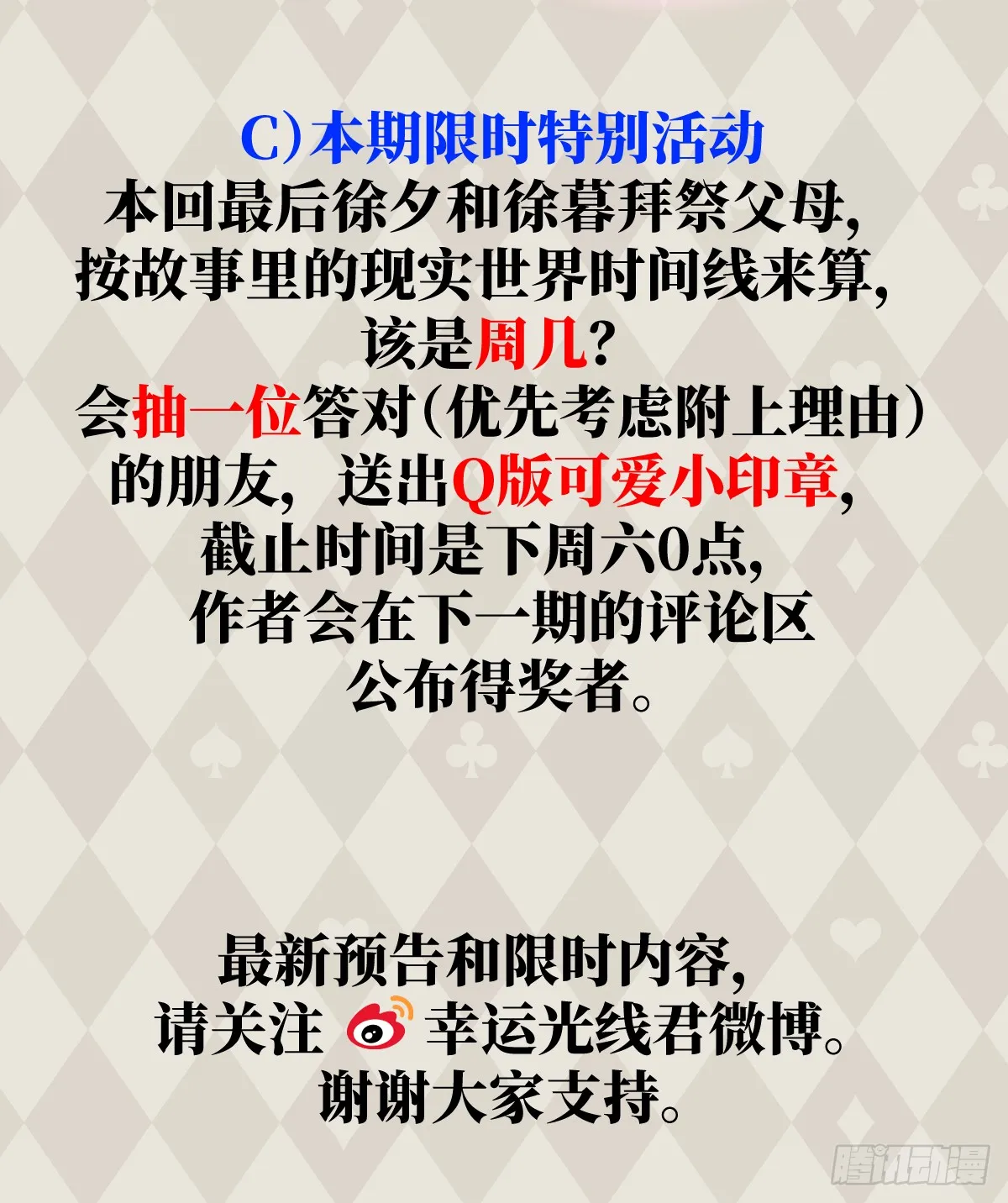 23.公子有客到82
