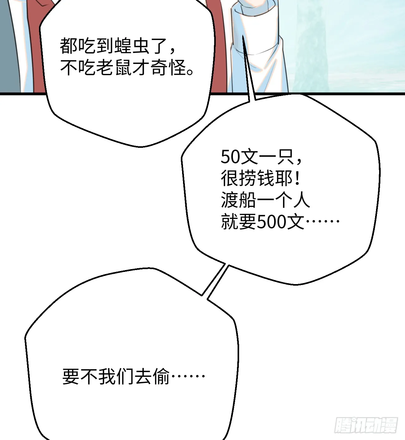 13.救命这算占到便宜吗？21