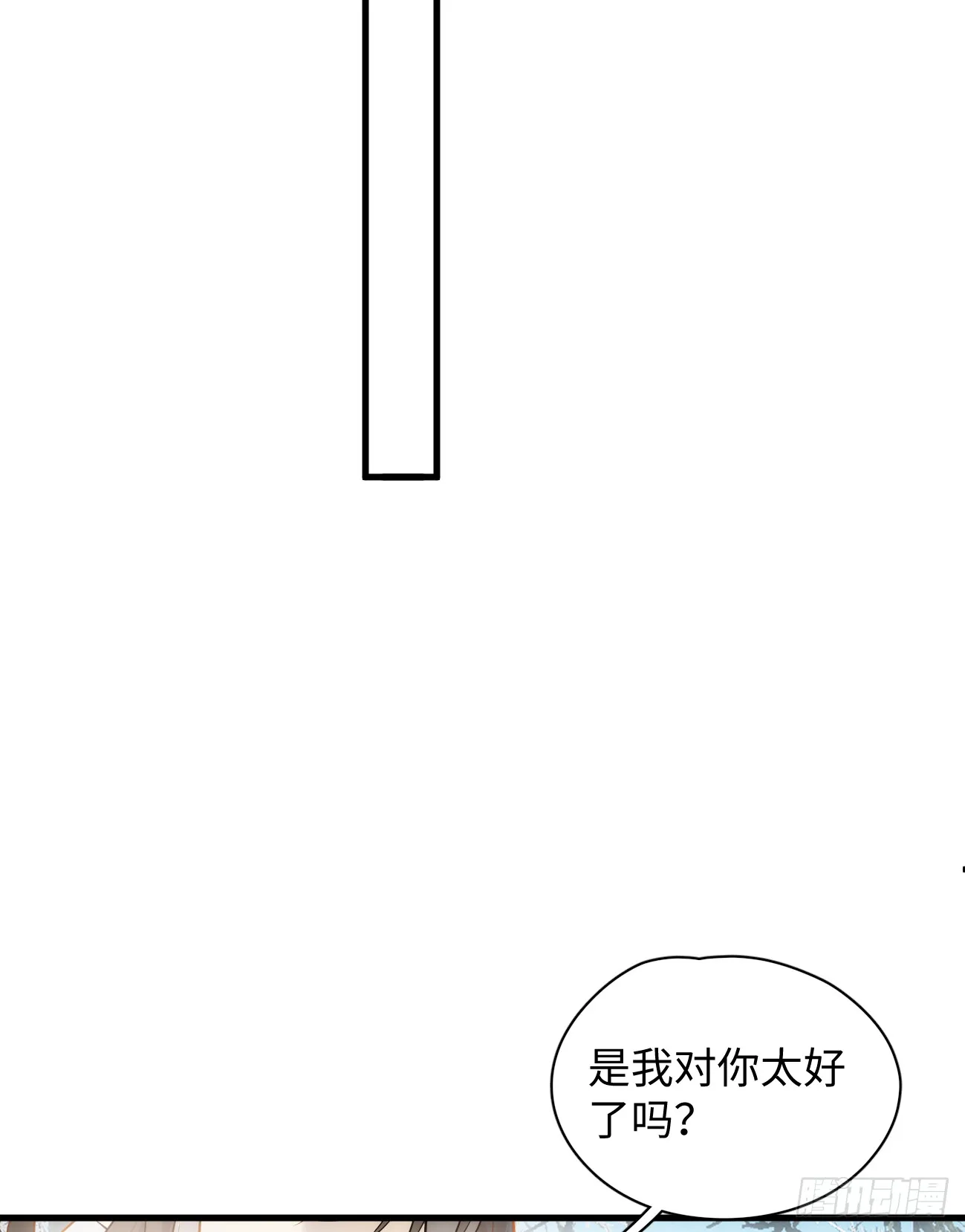 7.大神成了我媳妇？48
