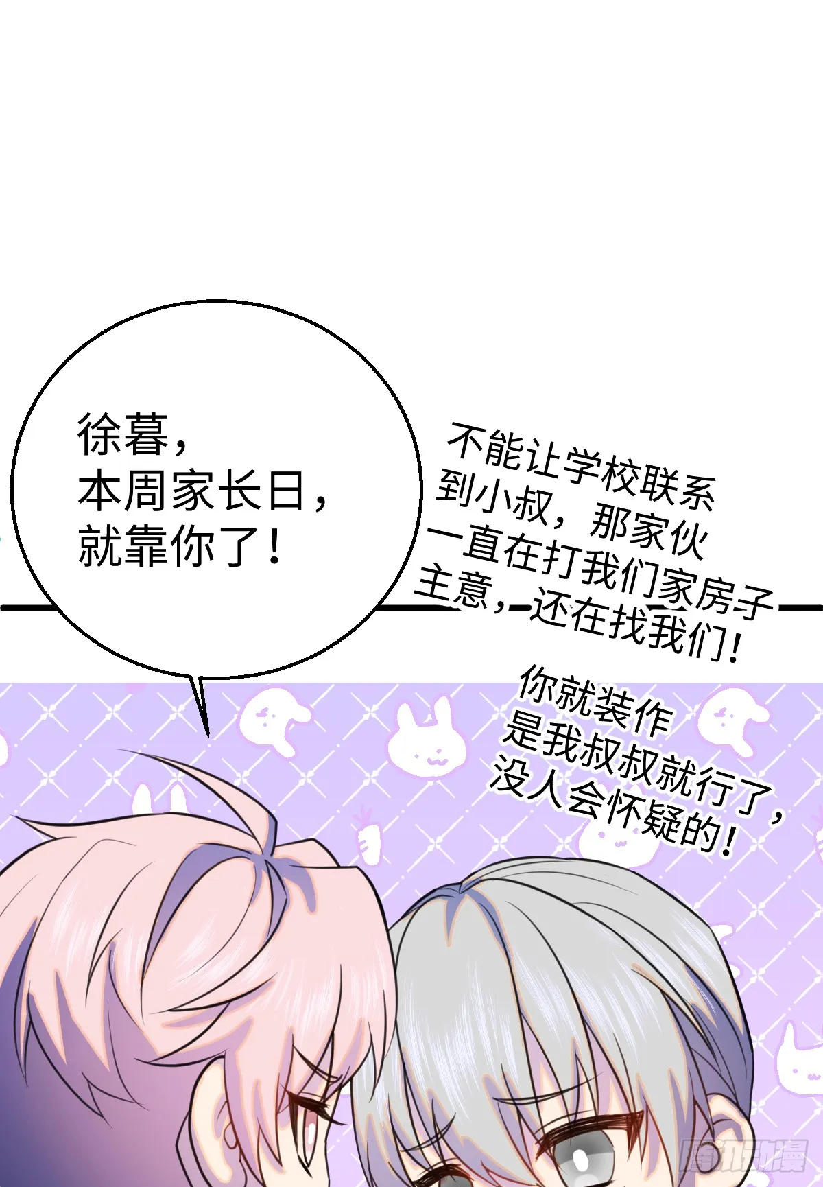 22.被窥见的隐秘66