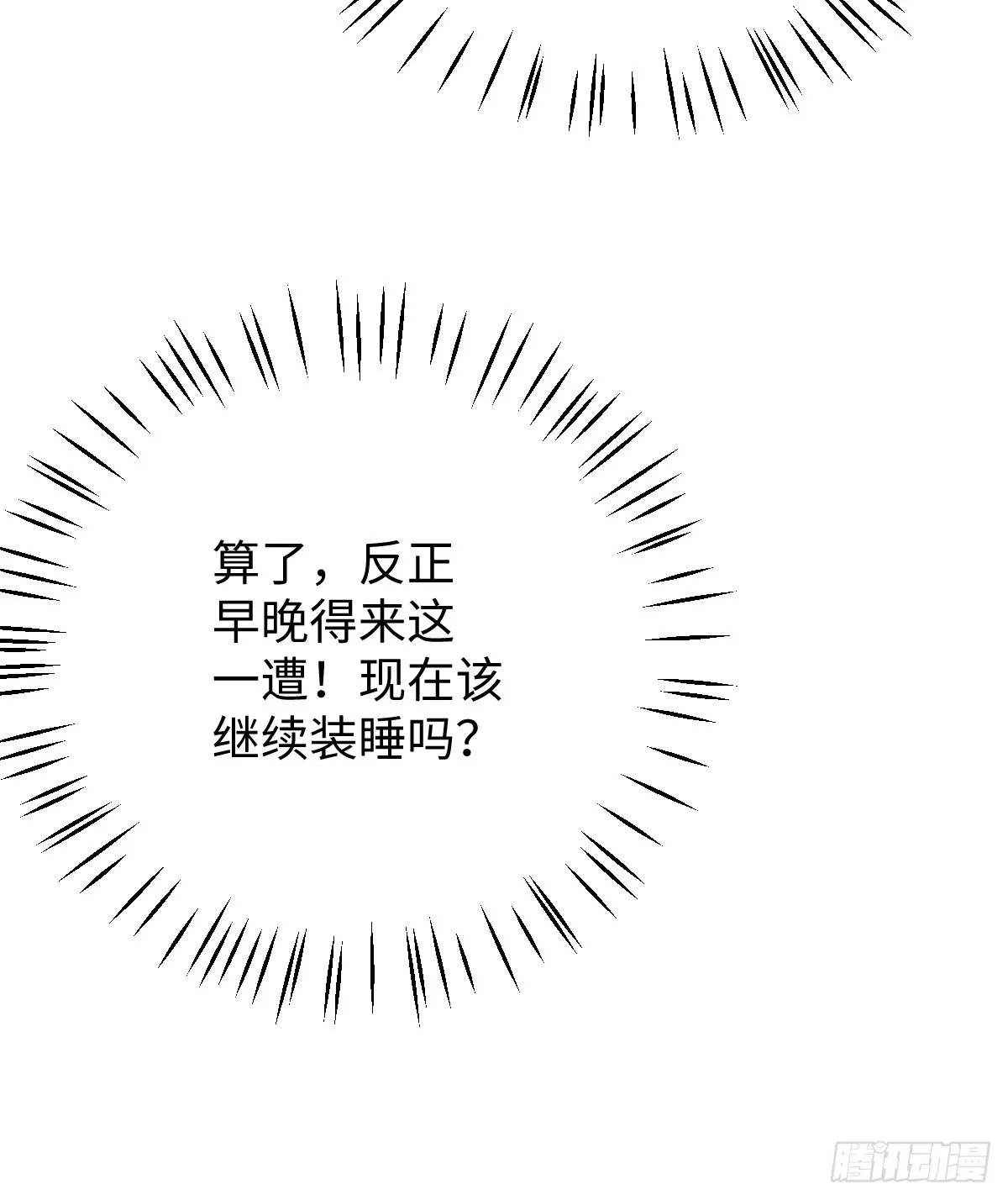 16.你给我灌什么？59