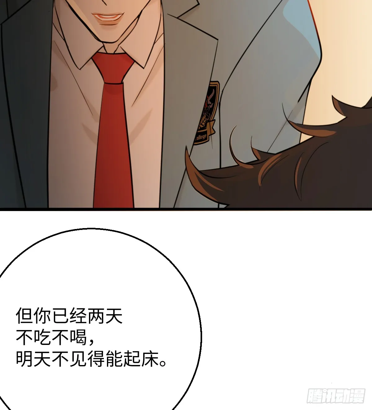 16.你给我灌什么？42
