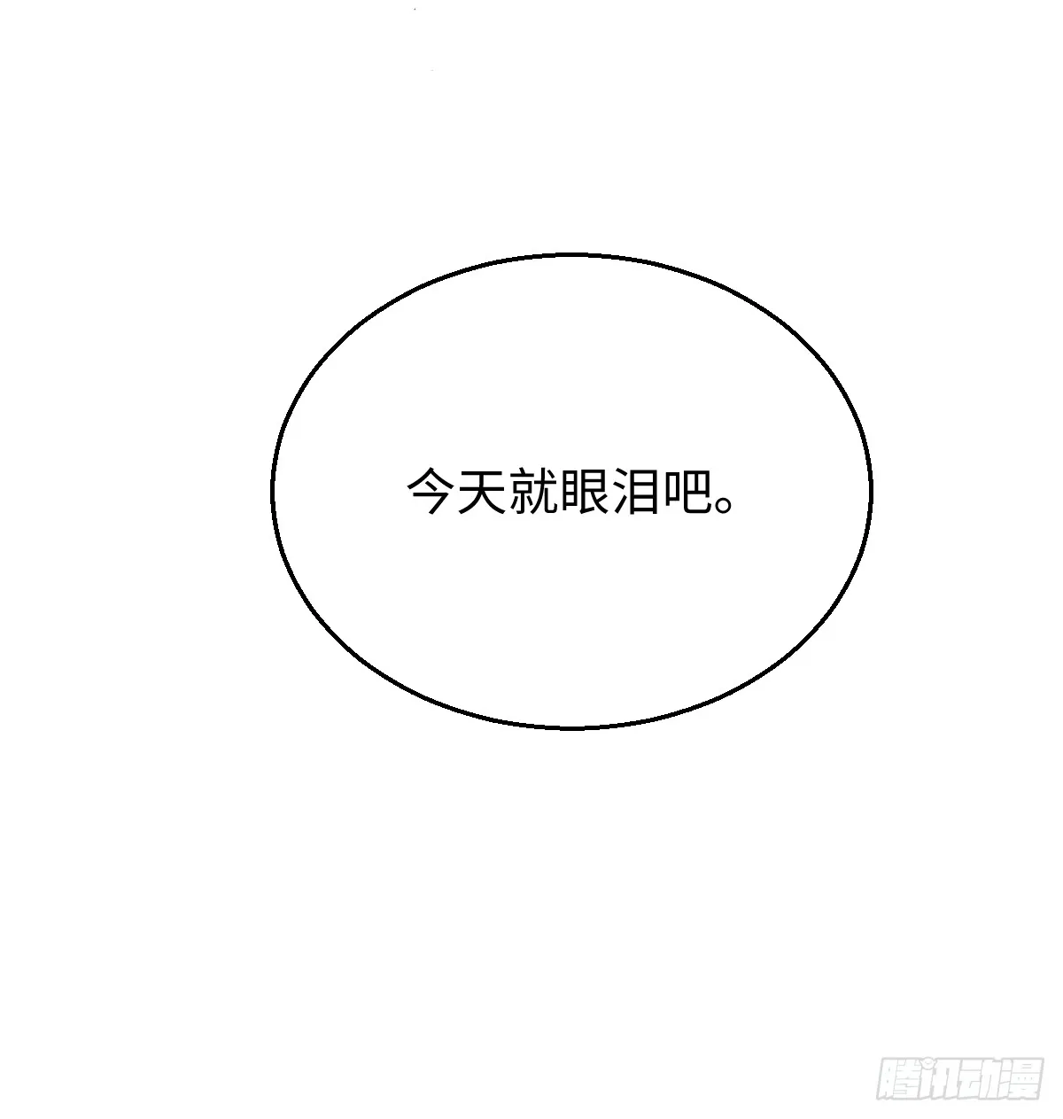 番外：不XX就不能离开18