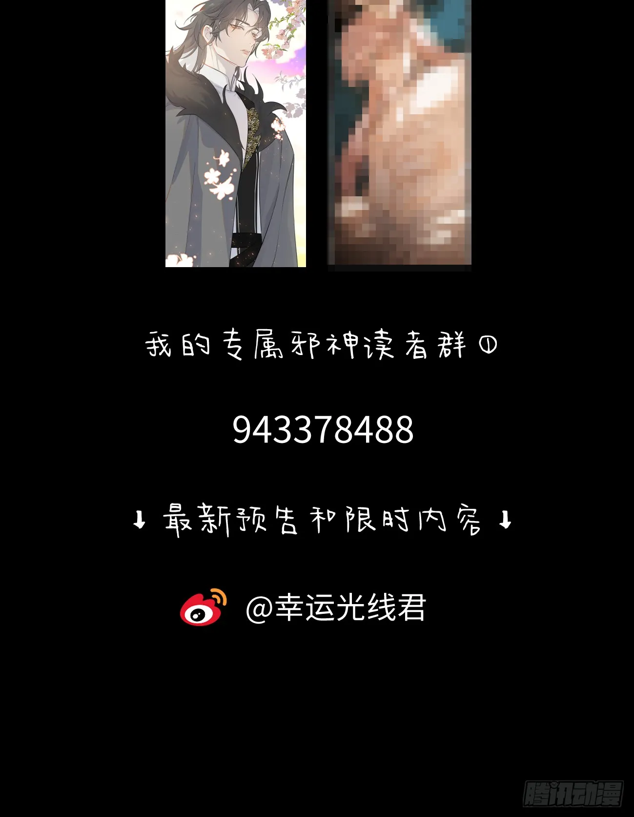 6.你不是一个人81