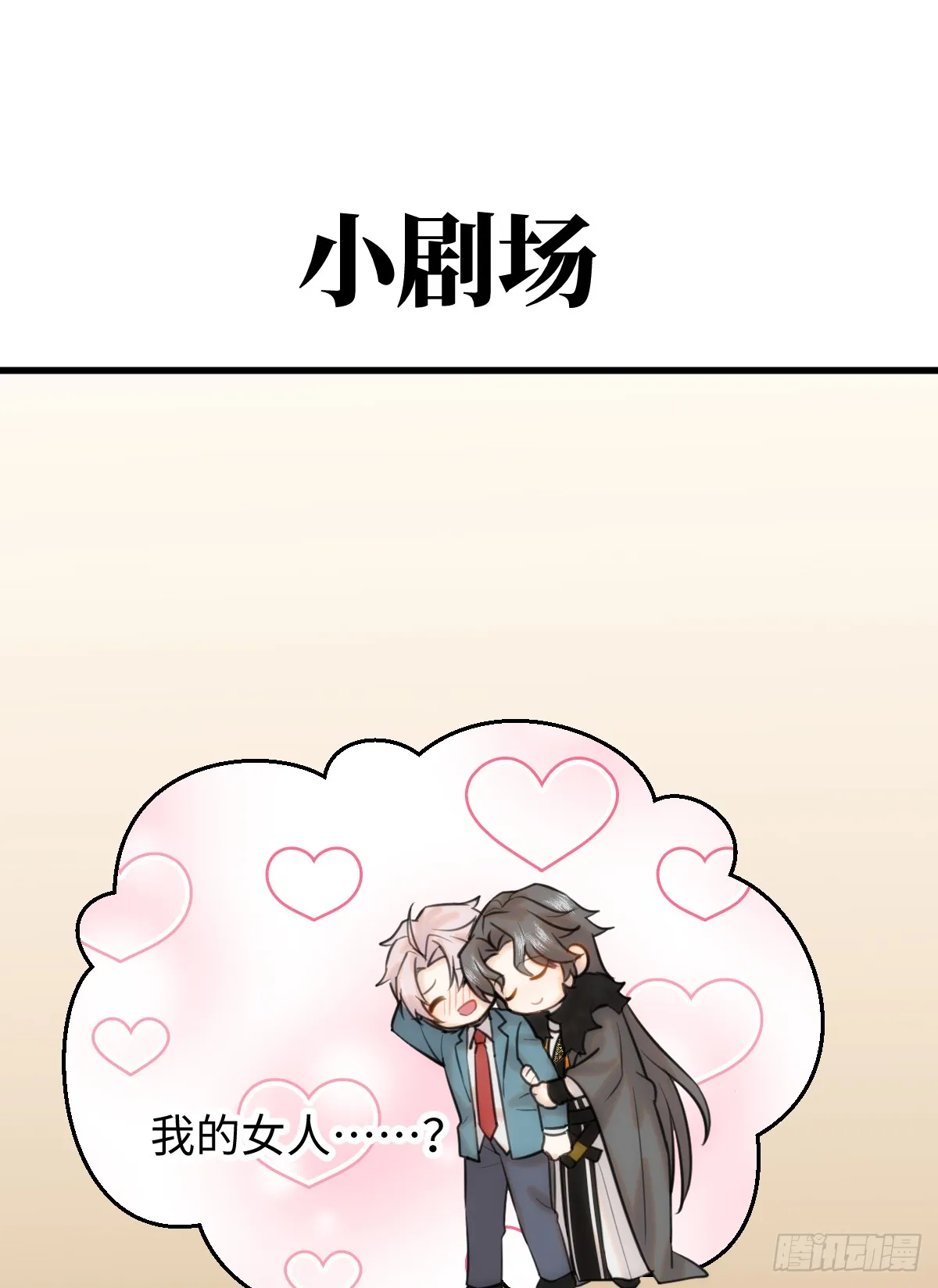 15.我是你的人66